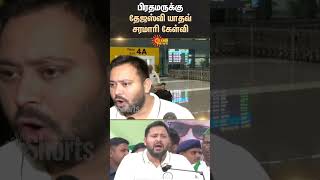 Tejashwi Yadav | Campaign | Bihar Election 2025 | Pm Modi | Sun News