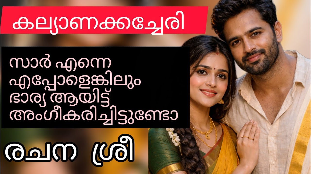 കാർത്തിയുടെ മിഴികൾ പലപ്പോഴും അവളെ തേടി വരുന്നുണ്ട്.. പക്ഷെ ഭൂമി അതൊക്കെ കണ്ടില്ലെന്ന് നടിച്ചു 