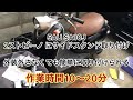 【2ストビーノ】5AU　超簡単！サイドスタンドの取り付け方