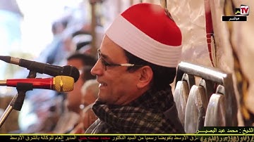 الشيخ محمد عبد البصير  رائعة سورة الانعام # بطا - بنها - قليوبية#قناة القيعى