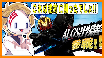 【APEX】ランクマッチの野良にまさかの大物プレイヤーが来てしまい驚くCiv:A【シヴァ/Civ:A/切り抜き】