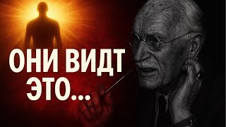 видео: Что видят духовно пробужденные люди, чего не видят другие — Карл Юнг картинка: Что видят духовно пробужденные люди, чего не видят другие — Карл Юнг