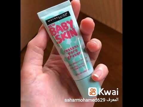 برايمر