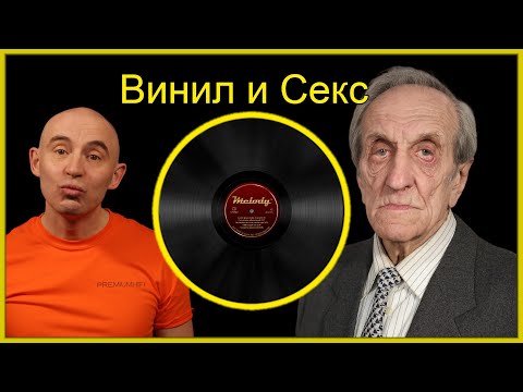 Видео: Как получить с винила максимальное качество звука. Юрий Лапинский Juris Lapinskis о виниловых дисках