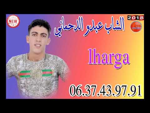 الشاب عبدو الدحماني الحركة 