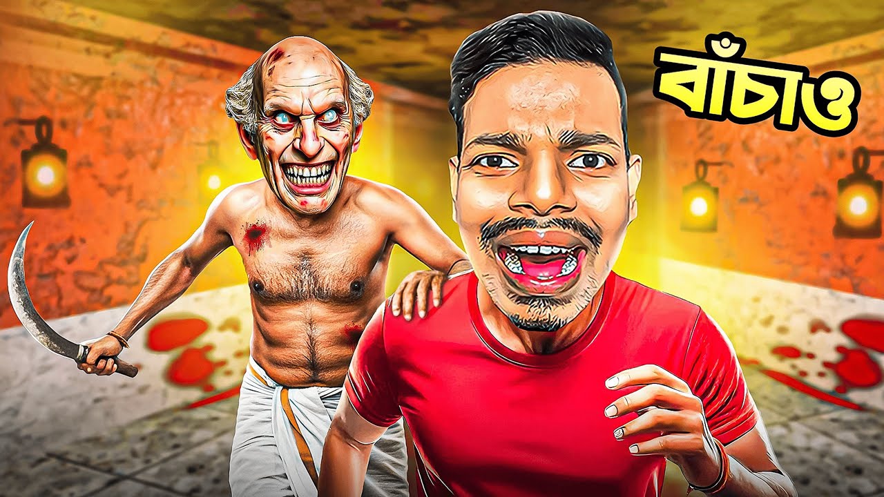 Daadu is So Scary | Horror Game - YouTube
