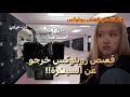 طقطقة على قصص روبلوكس تلوث بصري وسمعي