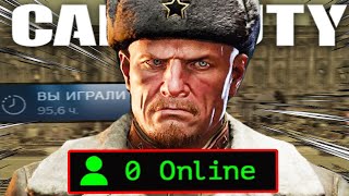 видео: ИССЛЕДУЮ МЕРТВЫЙ ОНЛАЙН Call Of Duty В 2025 ГОДУ | World At War картинка: ИССЛЕДУЮ МЕРТВЫЙ ОНЛАЙН Call Of Duty В 2025 ГОДУ | World At War