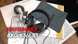 Наушники AKG K361 BT: профессиональный звук и Bluetooth