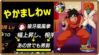【ドッカンバトル 5516】ハロウィンCPがやって来た!ヤムチャ&蛇姫ってw【Dokkan Battle】 thumbnail