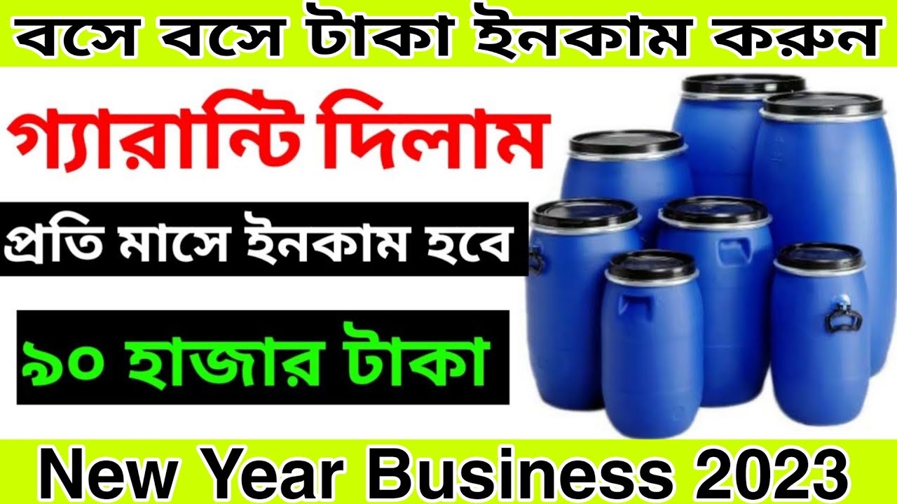 Plastic Drum manufacturing machine 2023 | plastic drum making business | PVC drum | oil drum