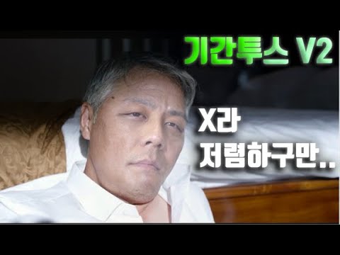   근데 XL는 어디갔나요 레이저 기간투스 V2