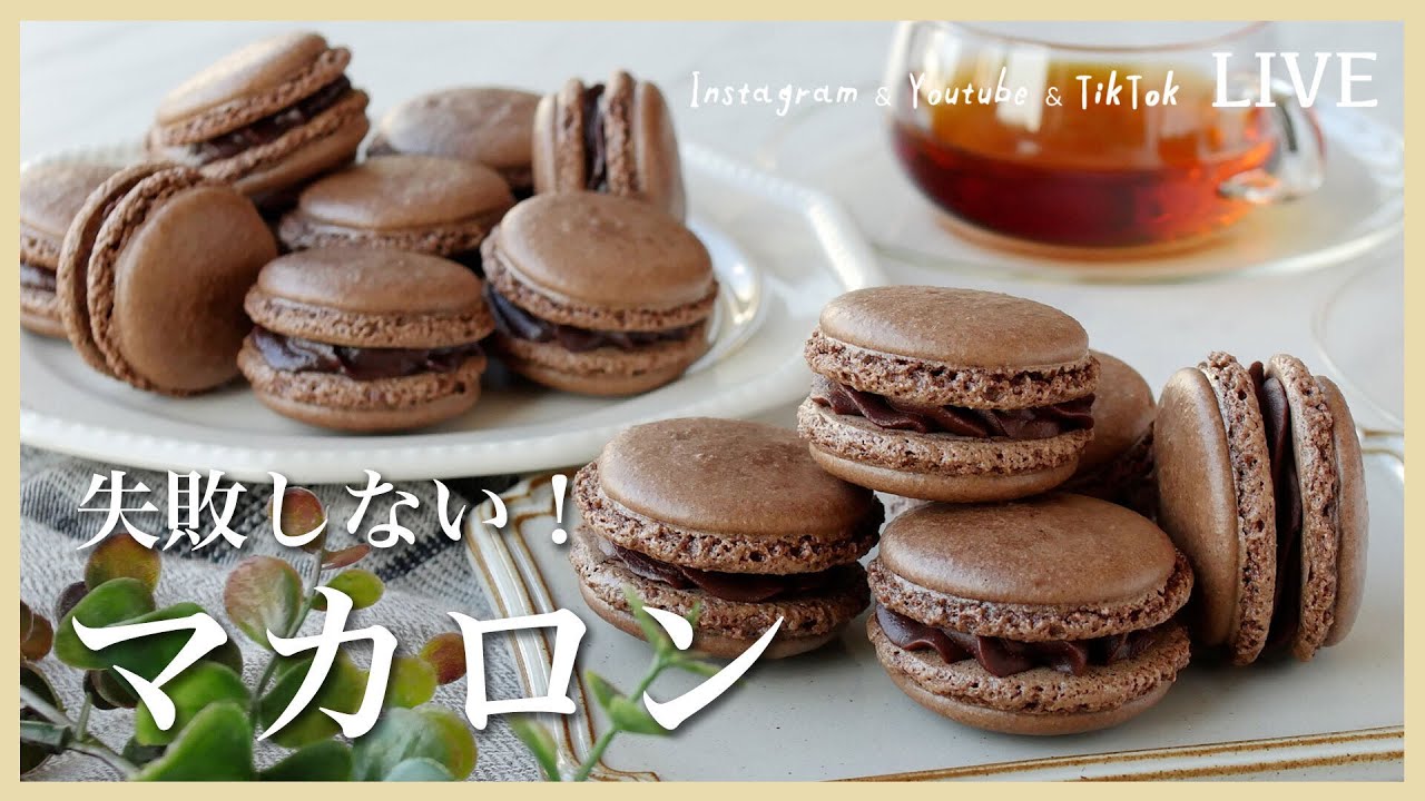 How to make macarons] No mistakes! A detailed guide to how to make