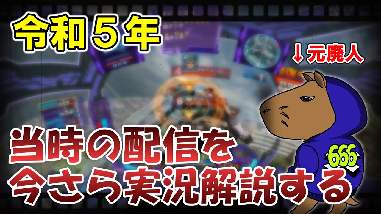 戦場の絆】当時の機動戦士ガンダム戦場の絆をいまさら実況解説する