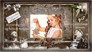 Бесплатный стиль для ProShow Producer "Счастливый праздник" screenshot 1