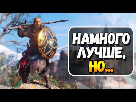 Видео: Assassin’s Creed Valhalla - СМЫCЛ БОЕВКИ