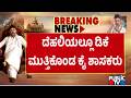 Lakshmi Hebbalkar, Basavaraj Rayareddy and Others Meet DK Shivakumar