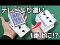 【種明かし】最高のカードマジックルーティーン教えます！トランプマジック種明かし付き