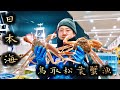 【五輝星】冬の日本海が生む絶品ズワイガニ！ど迫力の松葉ガニ漁！！