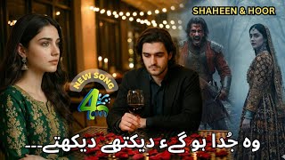 woo judha hoo gayee dektee | New song 2025 | New Indian Bollywood 2025 | Lyrics| Indian Music song |