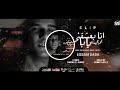 كليب انا بعشقنى اوى يابا تعبان انا مين قدرنى عصام صاصا الكروان