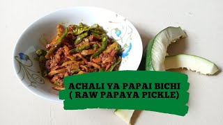 Achali ya papai bichi ( Raw papaya pickle) #papaya #pickle #roxyrecipes #easyrecipes