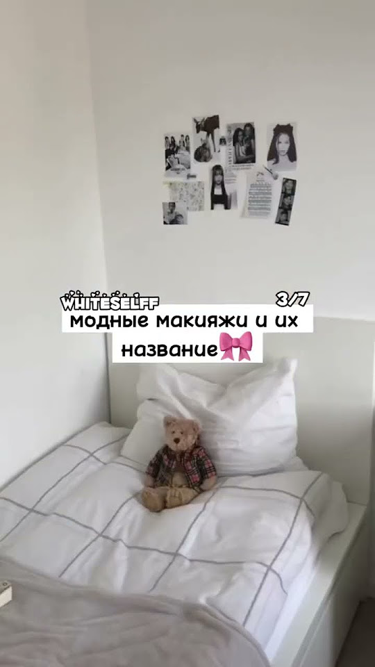 Модные макияжи - YouTube