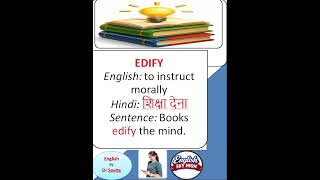 Edify meaning in Hindi and English #dailyvocabulary #english #vocabs #spokenenglish #vocabulary