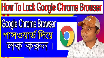 How To Lock Google Chrome Browser | How To Set Password On Google Chrome Browser | Technical Azad