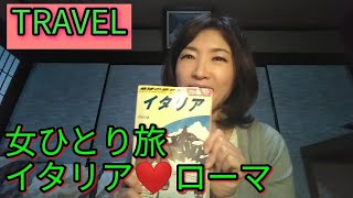 Rome女ひとり旅❤イタリア ローマ編 034