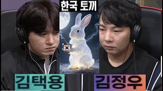 Starcraft BISU 김택용 vs EFFORT 김정우 PvZ 스타크래프트 Remastered Broodwar 2026 GAMES