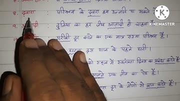 Prathmic old Syllabus,11th Roman - important Sentence formation for August - 2022 exam.