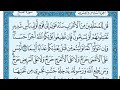 سورة الفتح مكتوبة علي جابر 