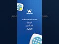 ابدأ مسار التحوّل الرّقمي الآن