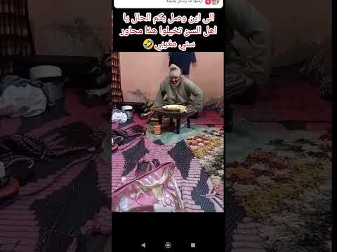 شيخ سني مغربي يعوي مثل الكلب من اجل الدعم والمشاهدات
