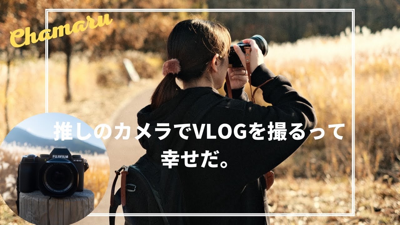 【FUJIFILM】XF 35mmF1.4 / 絶景広がる阿蘇で過ごす幸せな休日 / お出かけVlog