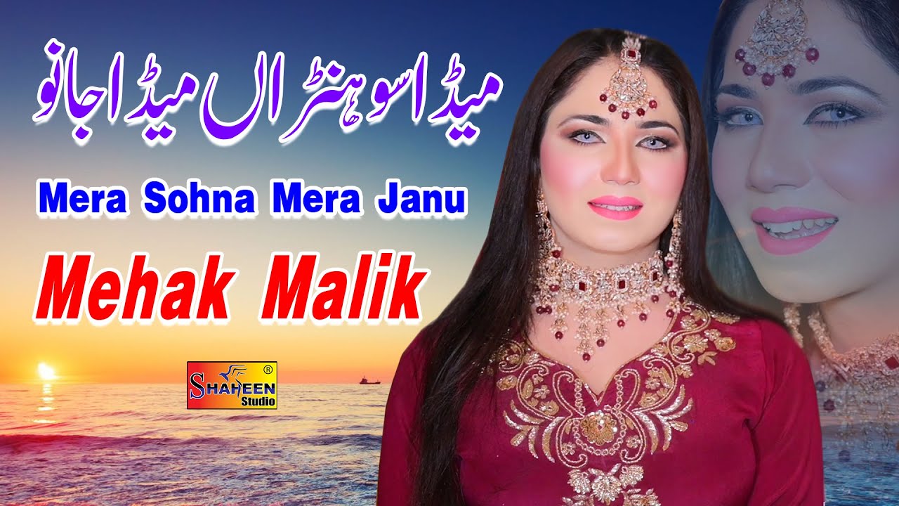 Mera Sohna Mera Janu  Mehak Malik Dance Show 2023  Shahbaz Khan