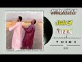 اغاني سودانيه نور الجلال لف الشال2026 