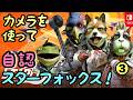 自認フォックスが作戦失敗しまくる神ゲーム！【スターフォックス③】