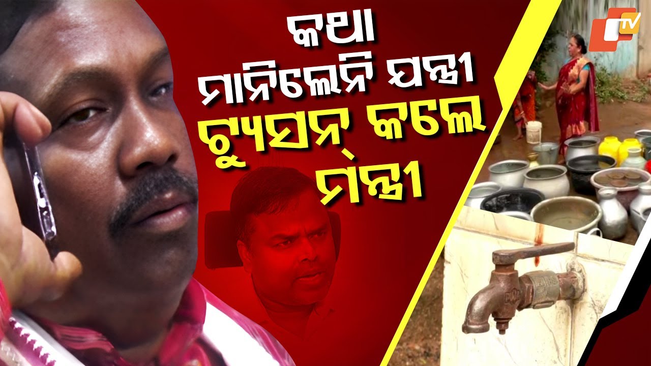 Odisha Village Faces Severe Water Crisis; Authorities Remain Silent Despite Repeated Appeals