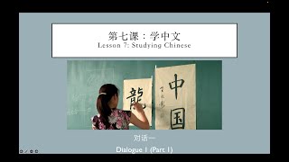 Pre-Class Video: L7 D1 (Part 1)