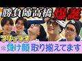 運が全てのゲームで勝負師<高橋>が暴走!→変なテンションの問題回が誕生【フリップ7】
