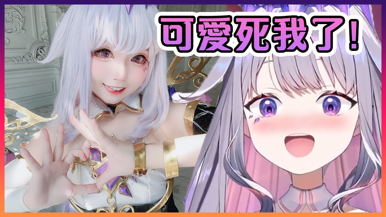 當Bijou看到一位在Cos自己的可愛小隻Cosplayer時變得超級興奮!【Hololive中文】【Koseki Bijou】