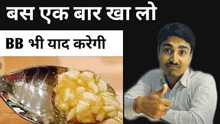 बस एक बार खा कर देखो हैरान रह जाओगे | Topic Health D