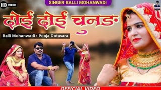 Doi Doi Chunar || Singer Pooja dotasara||Balli mohanwadi || दोई दोई चुनड New Dj song-2022