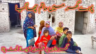 pure ghar mein Matam Chha Gaya Indonesia Mein Murda Zinda Ho Gaya Desert Women MorningRoutine in Fog