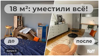 видео: Уместили ВСЁ в одной комнате: квартира под сдачу картинка: Уместили ВСЁ в одной комнате: квартира под сдачу