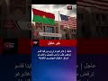 عاجل بوركينا فاسو ترفض طلب ترامب بجعل واغادوغو مركز ا للمهاجرين الأفارقة 