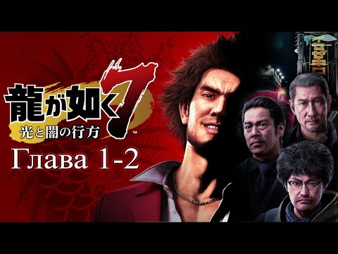 Video: Yakuza 7 Ima Neke Od Najboljih RPG Borbi U Dugo Vremena