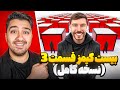 سریال بیست گیمز قسمت 3 کامل مستر بیست با دوبله فارسی 